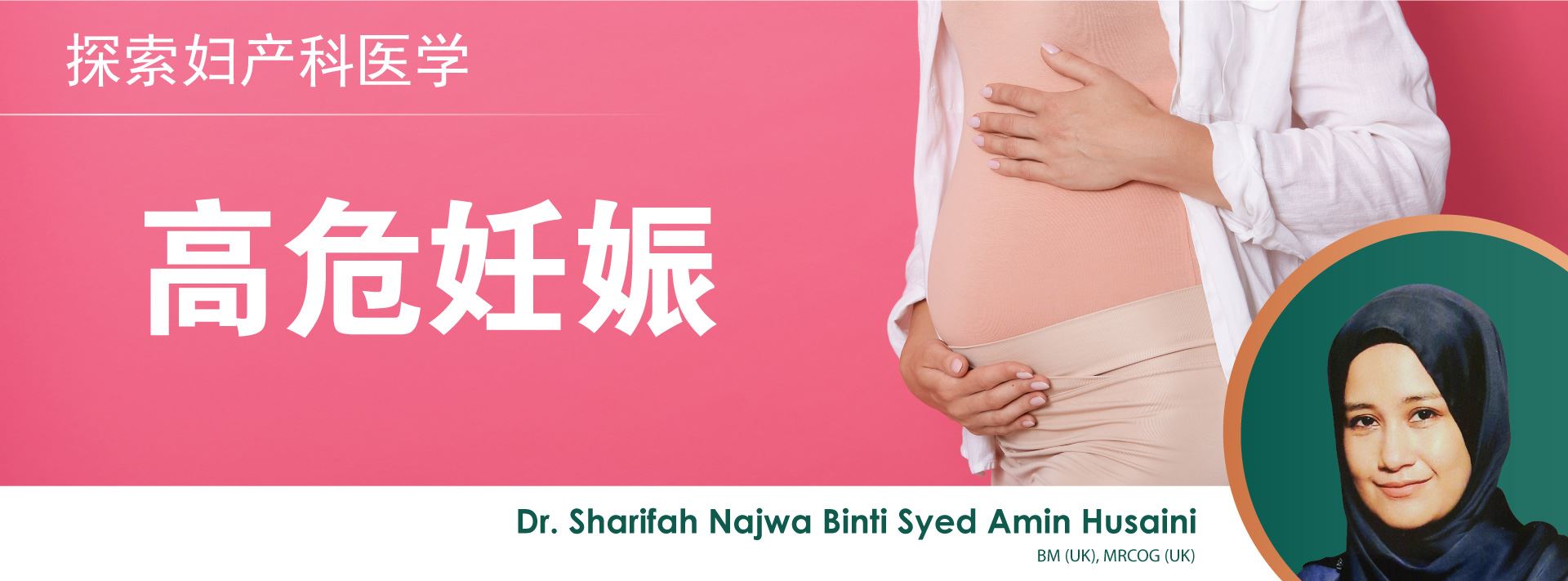 Dr. Sharifah Najwa